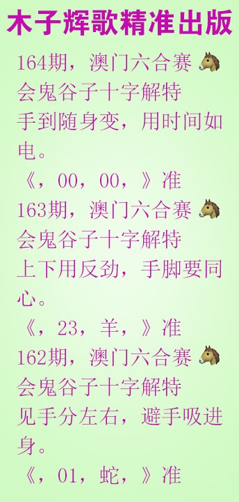 164期木子辉歌[图]