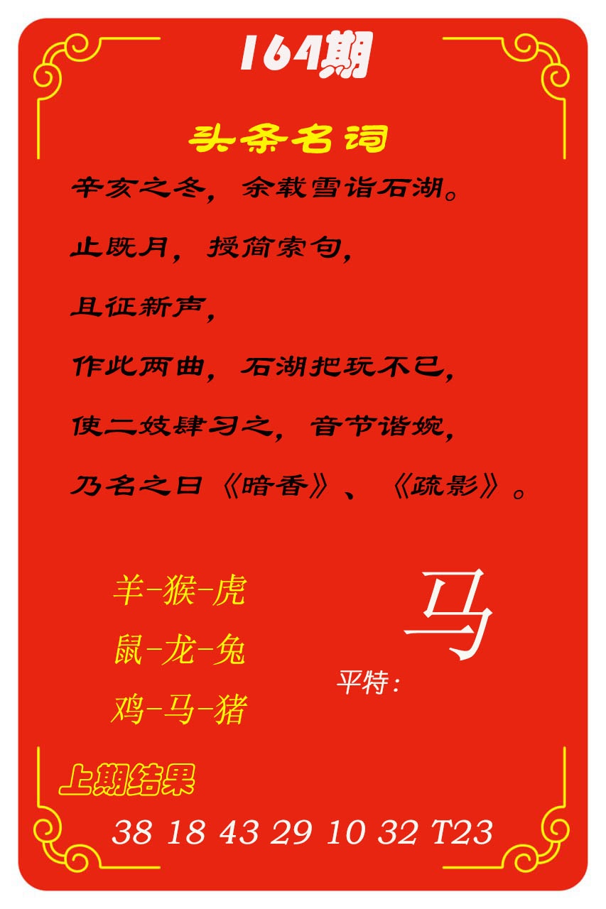 164期头条名词[图]