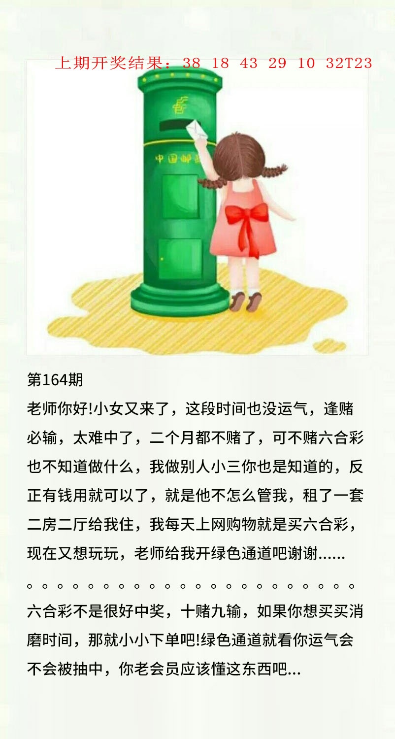 164期澳门黄信A[图]