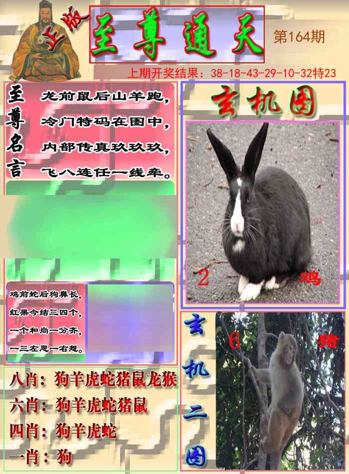 164期至通报[图]