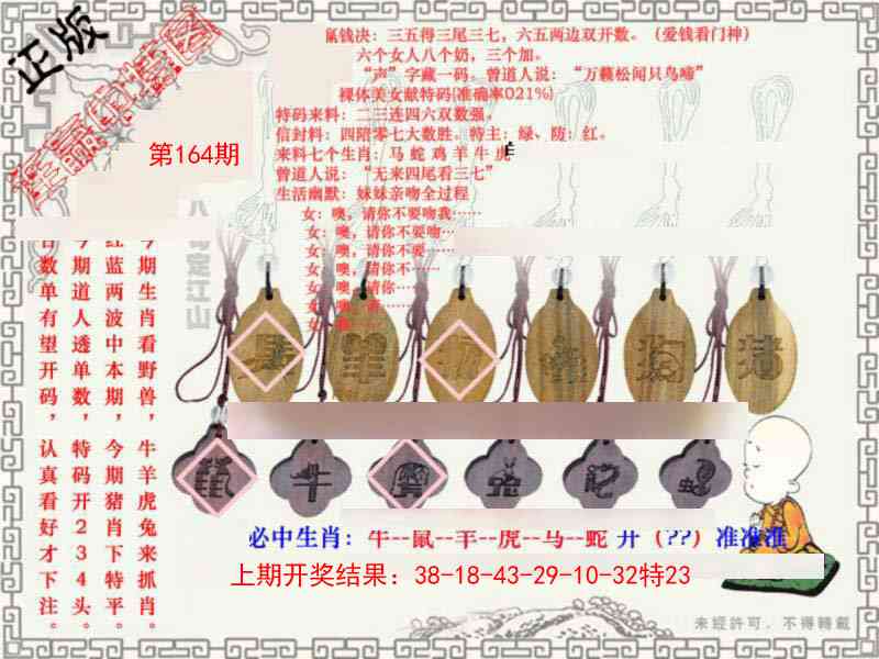 164期图库★连赢中特图[图]