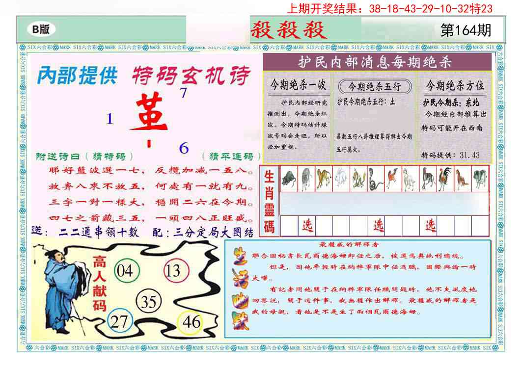 164期九龍杀杀杀B(推荐)[图]