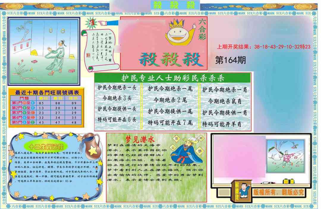 164期九龍杀杀杀A(推荐)[图]