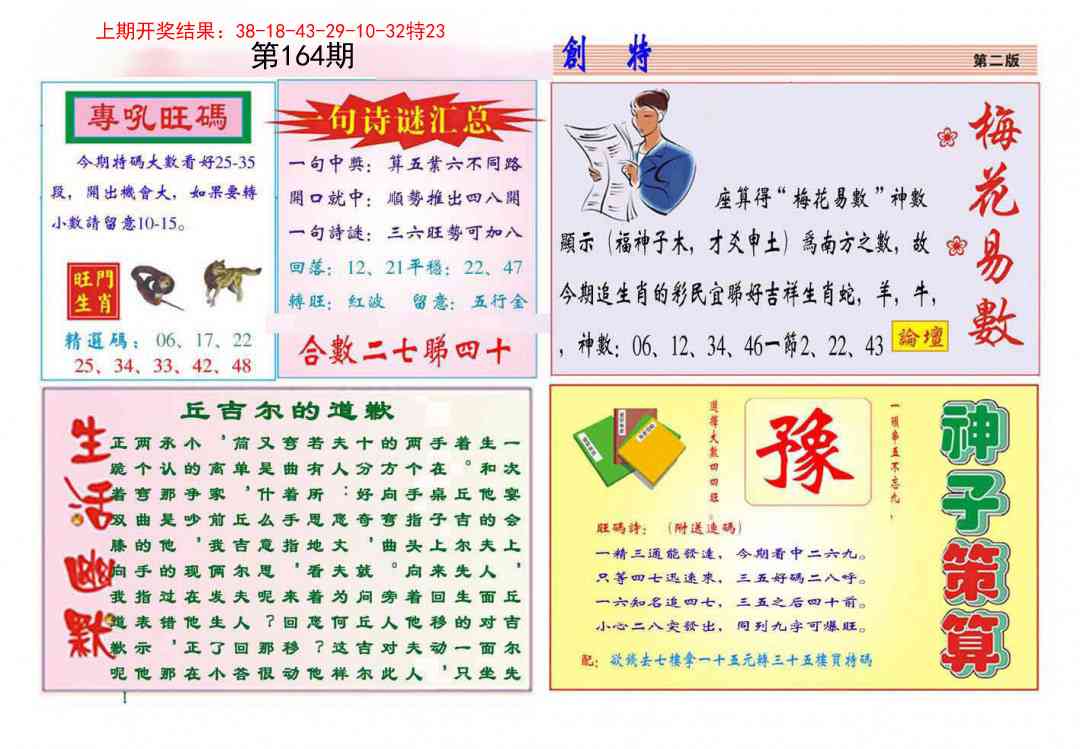 164期九龍创特B(推荐)[图]