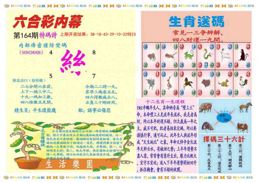 164期九龍内幕B(推荐)[图]