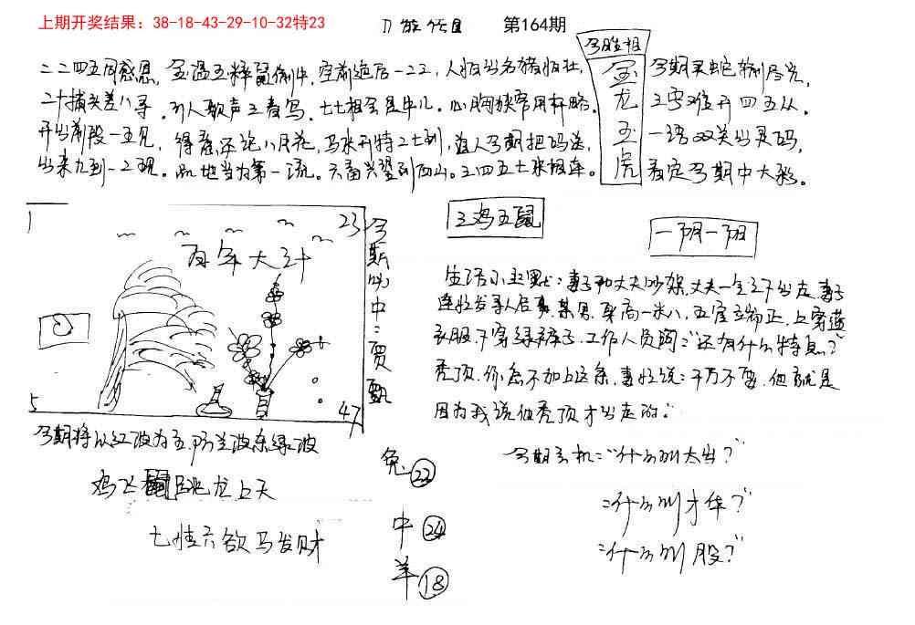 164期手写九龙内幕[图]