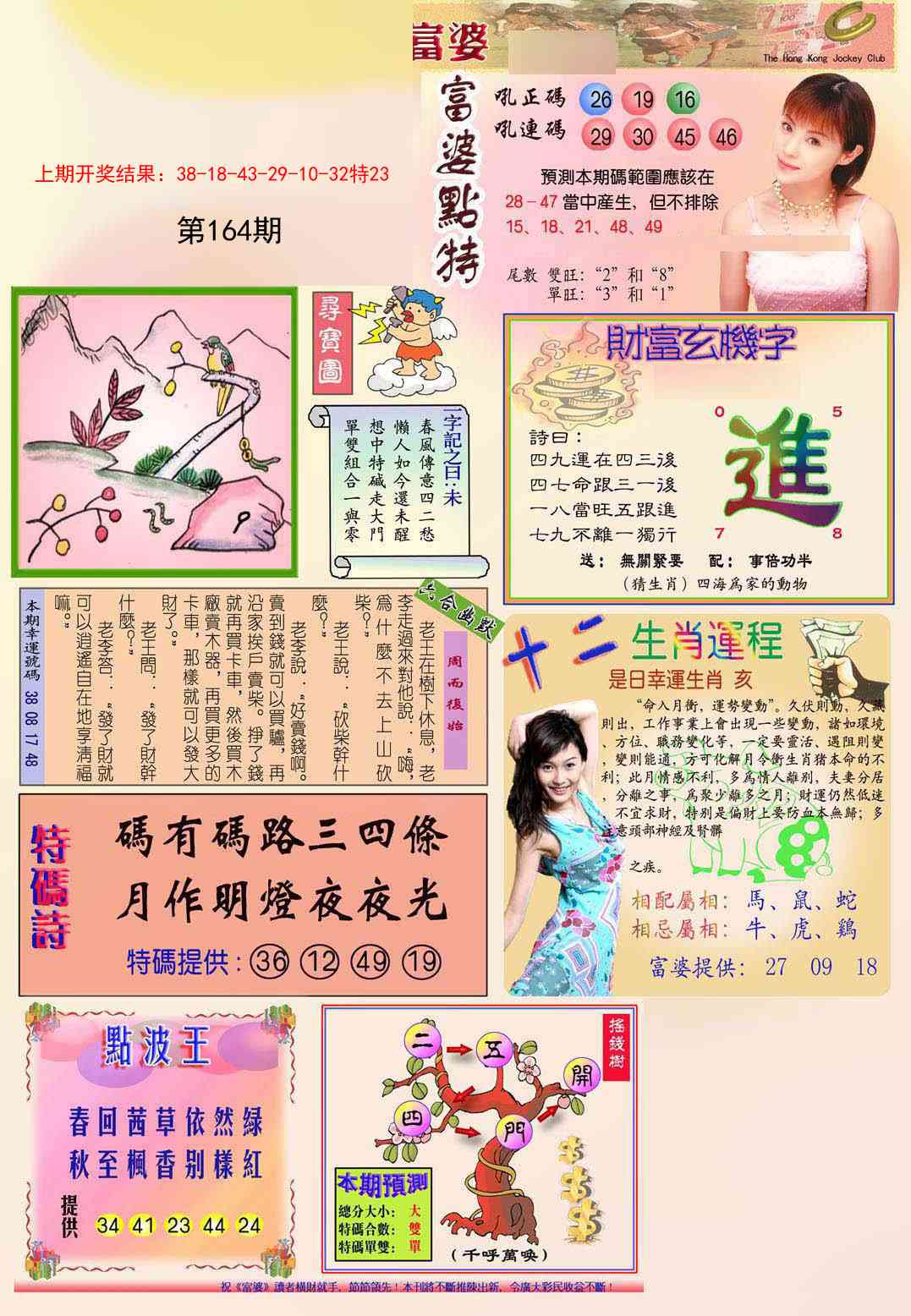 164期富婆[图]