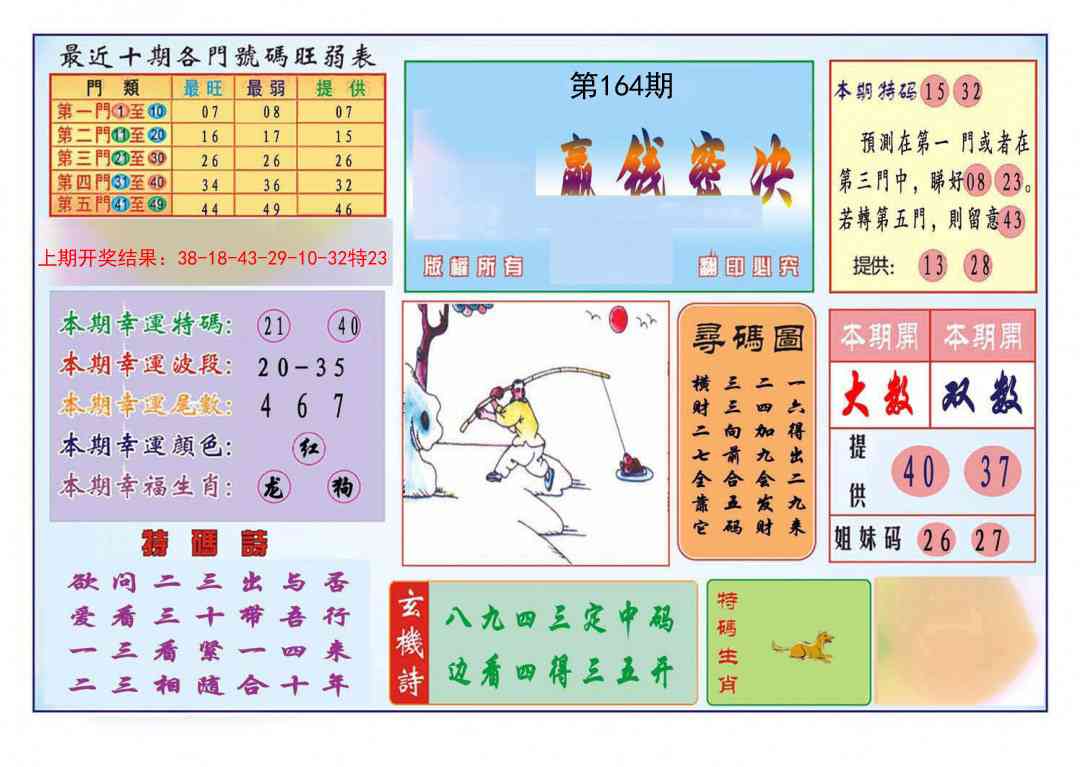164期九龍赢钱密决(推荐)[图]
