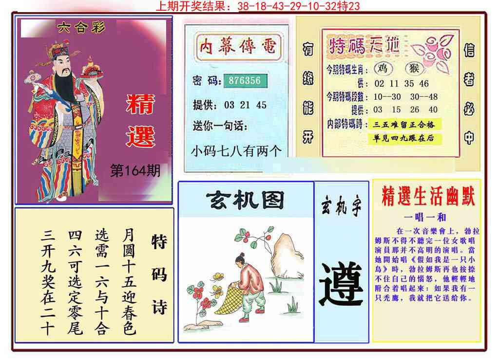 164期九龍精选(推荐)[图]