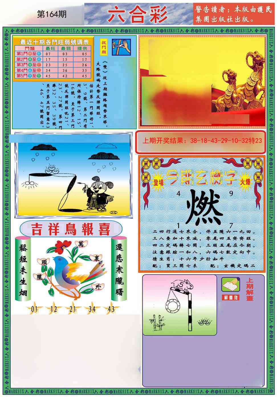 164期九龍2011A(推荐)[图]