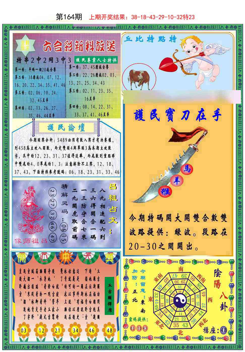 164期九龍2011B(推荐)[图]