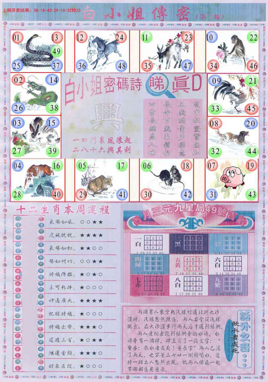 164期白小姐祺袍B加大版[图]