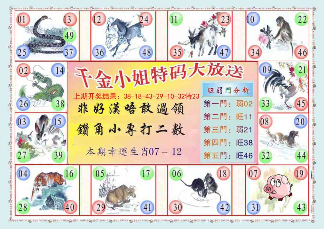 164期千金小姐B版[图]