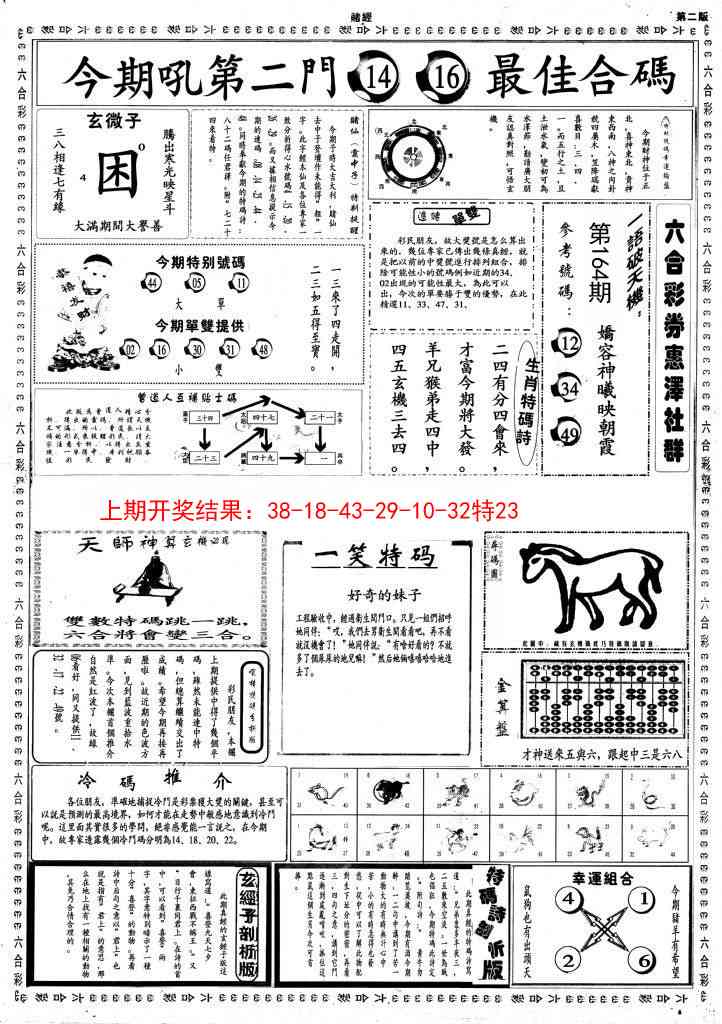 164期小赌经B[图]