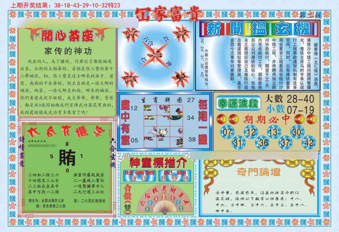 164期函家富贵-2[图]