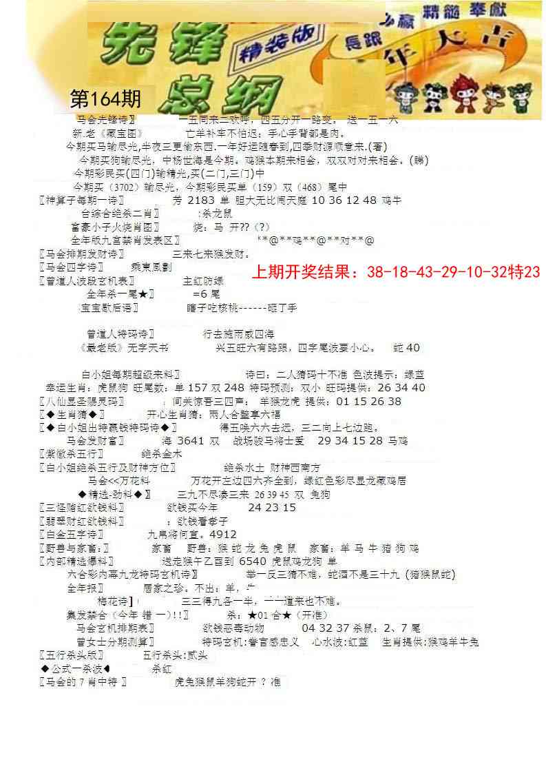 164期先锋总刚A[图]