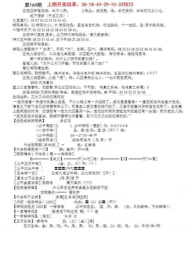 164期先锋总刚B[图]