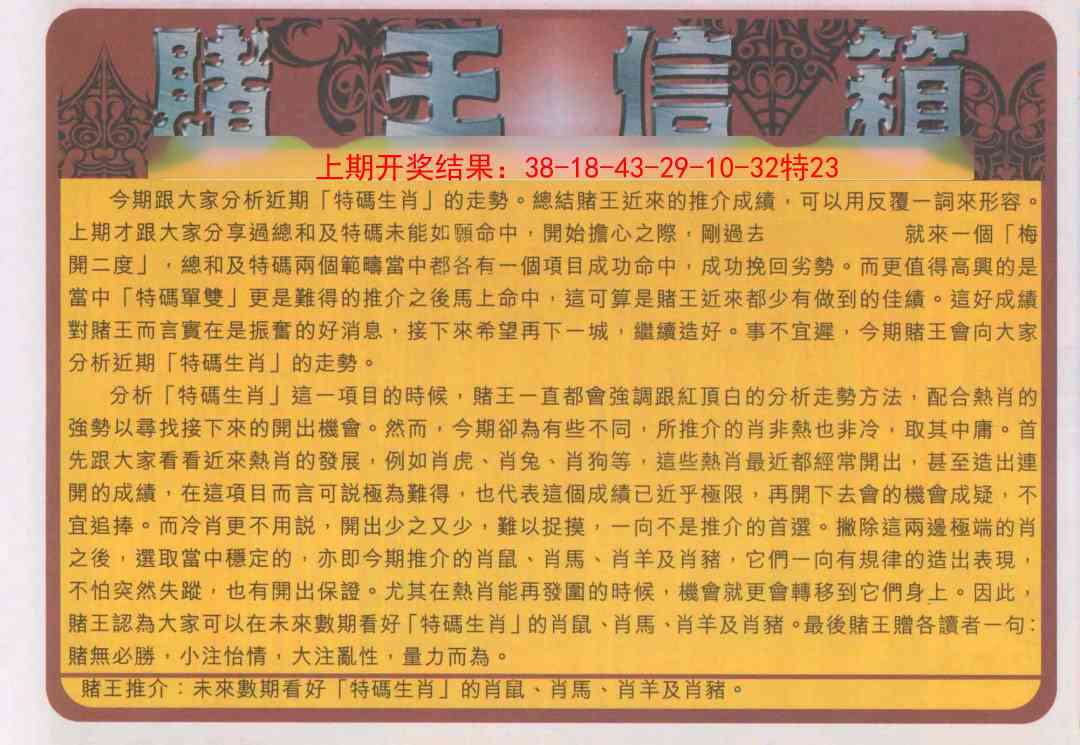 164期创富赌王信箱[图]