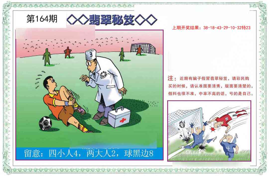 164期翡翠秘笈[图]