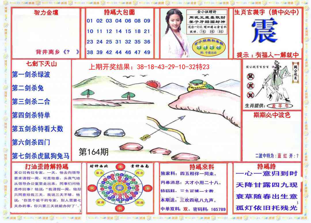 164期会员传真-1[图]