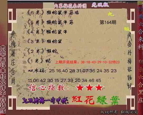 164期独家梅花来料[图]