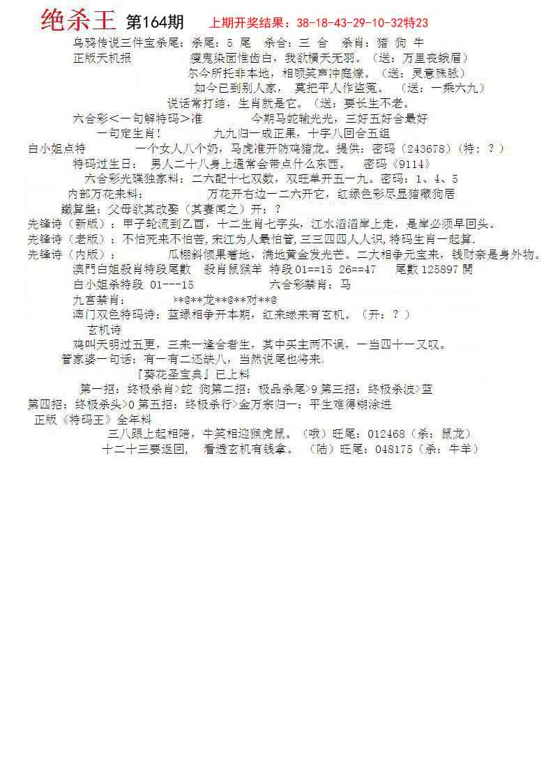 164期蓝天报B[图]