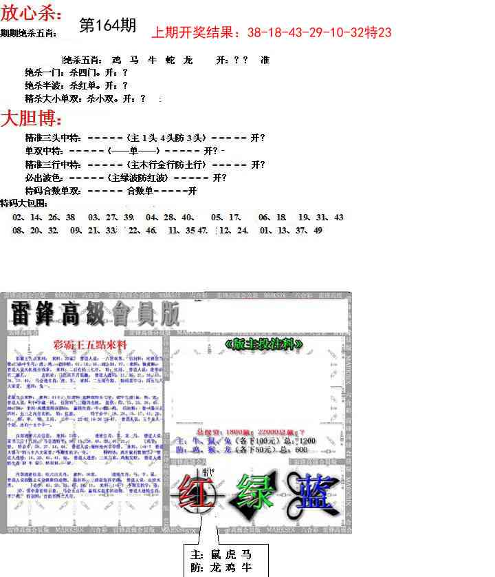 164期帮您翻本B[图]
