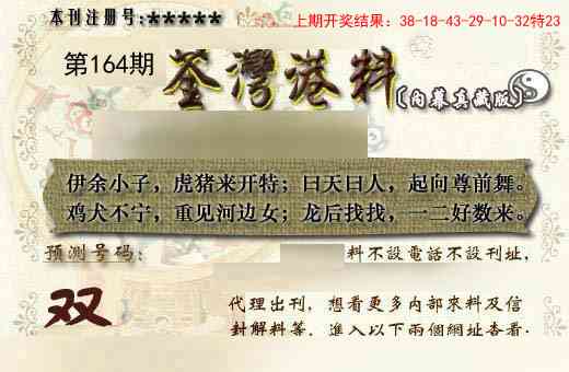 164期茶湾港料《另版》[图]