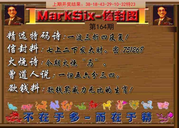 164期信封图《另版》[图]