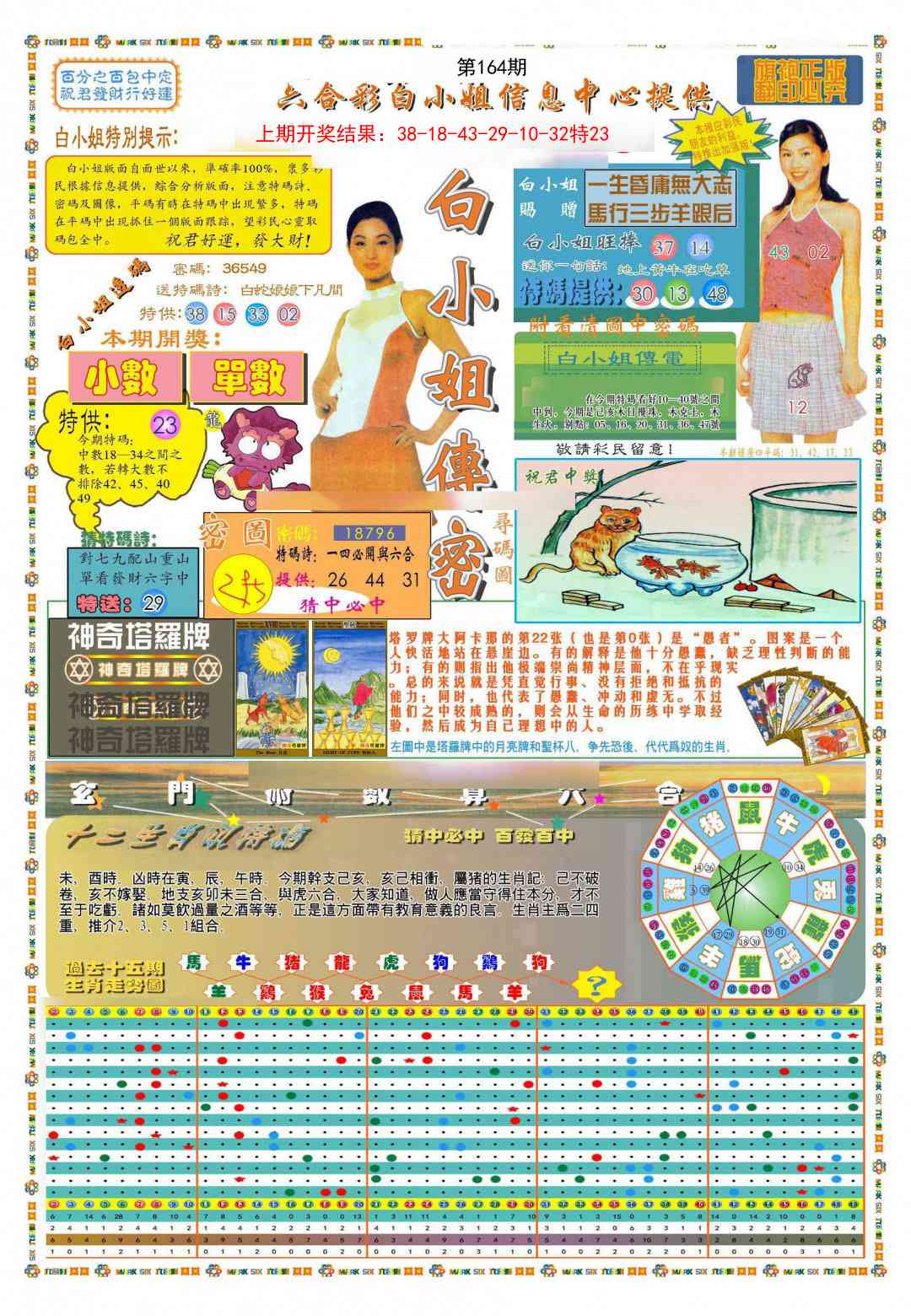 164期(新版)白小姐祺袍A[图]