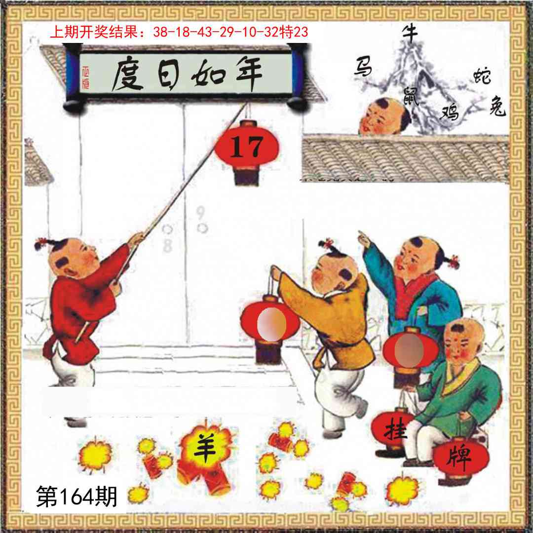 164期挂牌系列L[图]