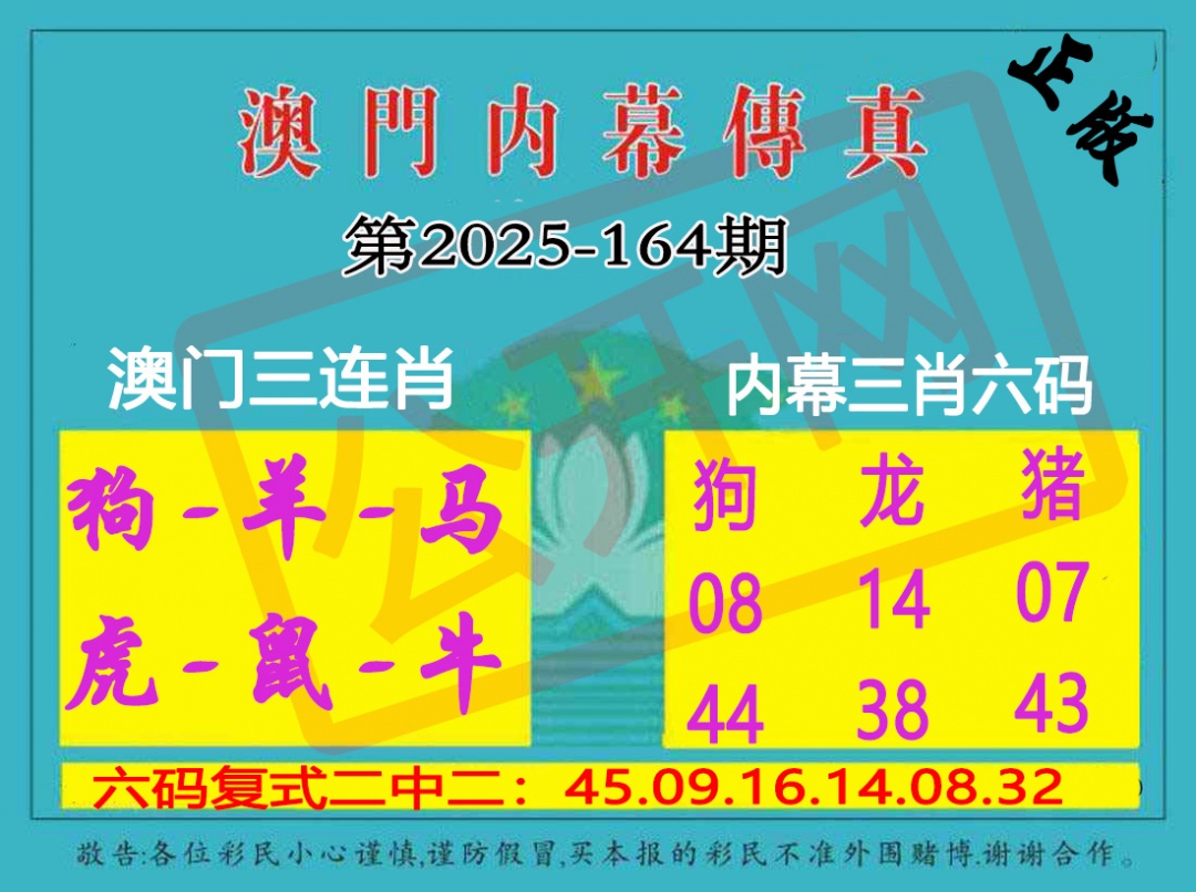 164期内幕传真三肖版[图]