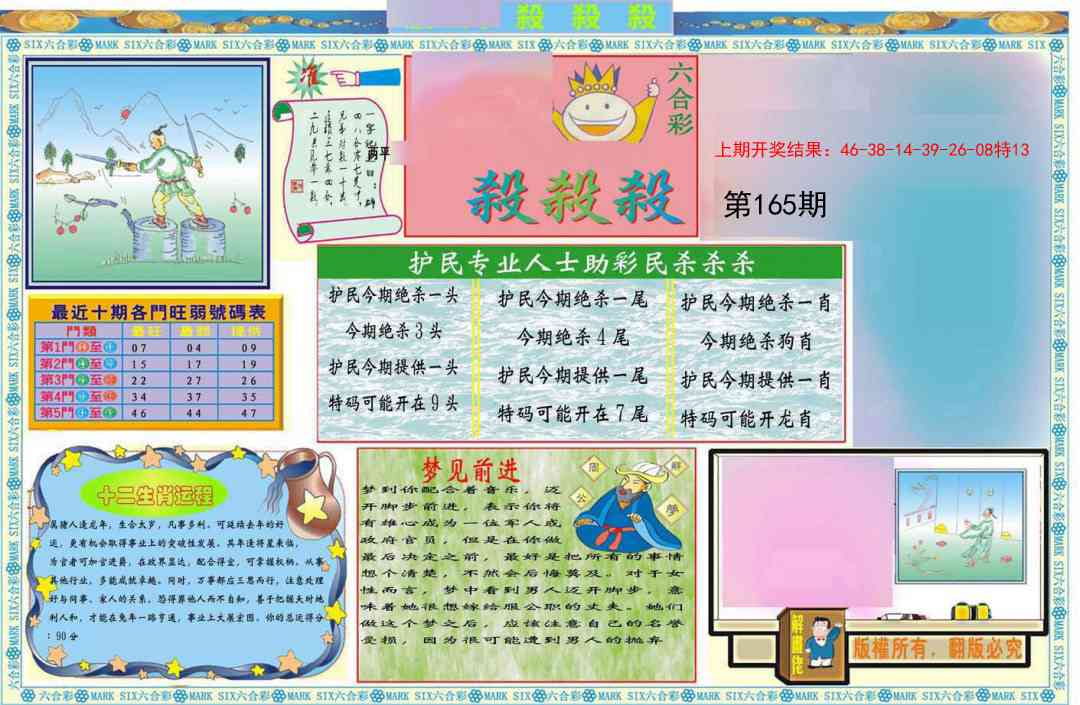 165期九龍杀杀杀A(推荐)[图]