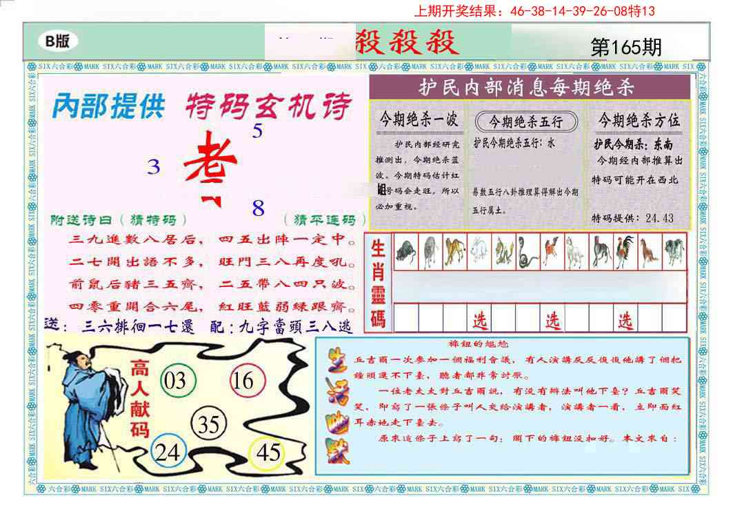 165期九龍杀杀杀B(推荐)[图]