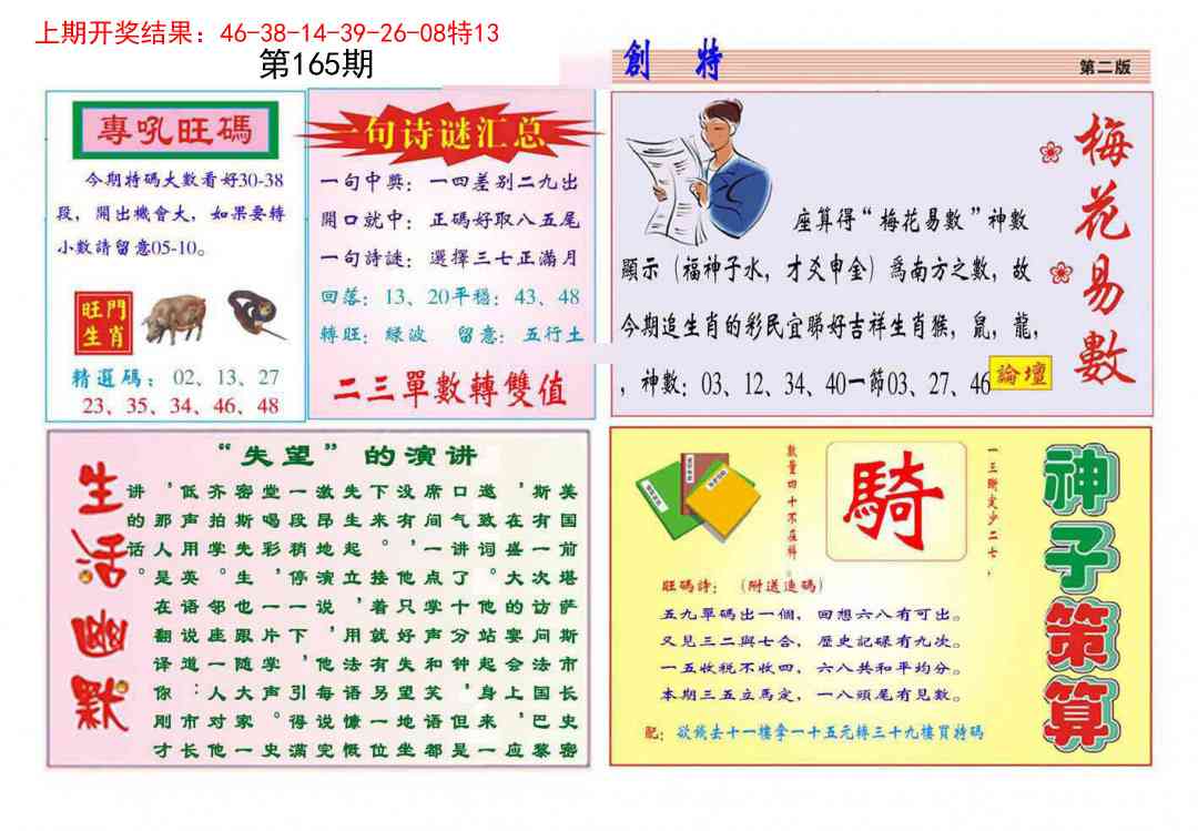 165期九龍创特B(推荐)[图]