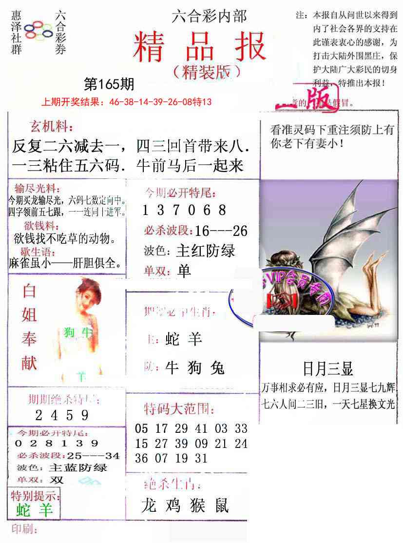 165期摇钱树[图]