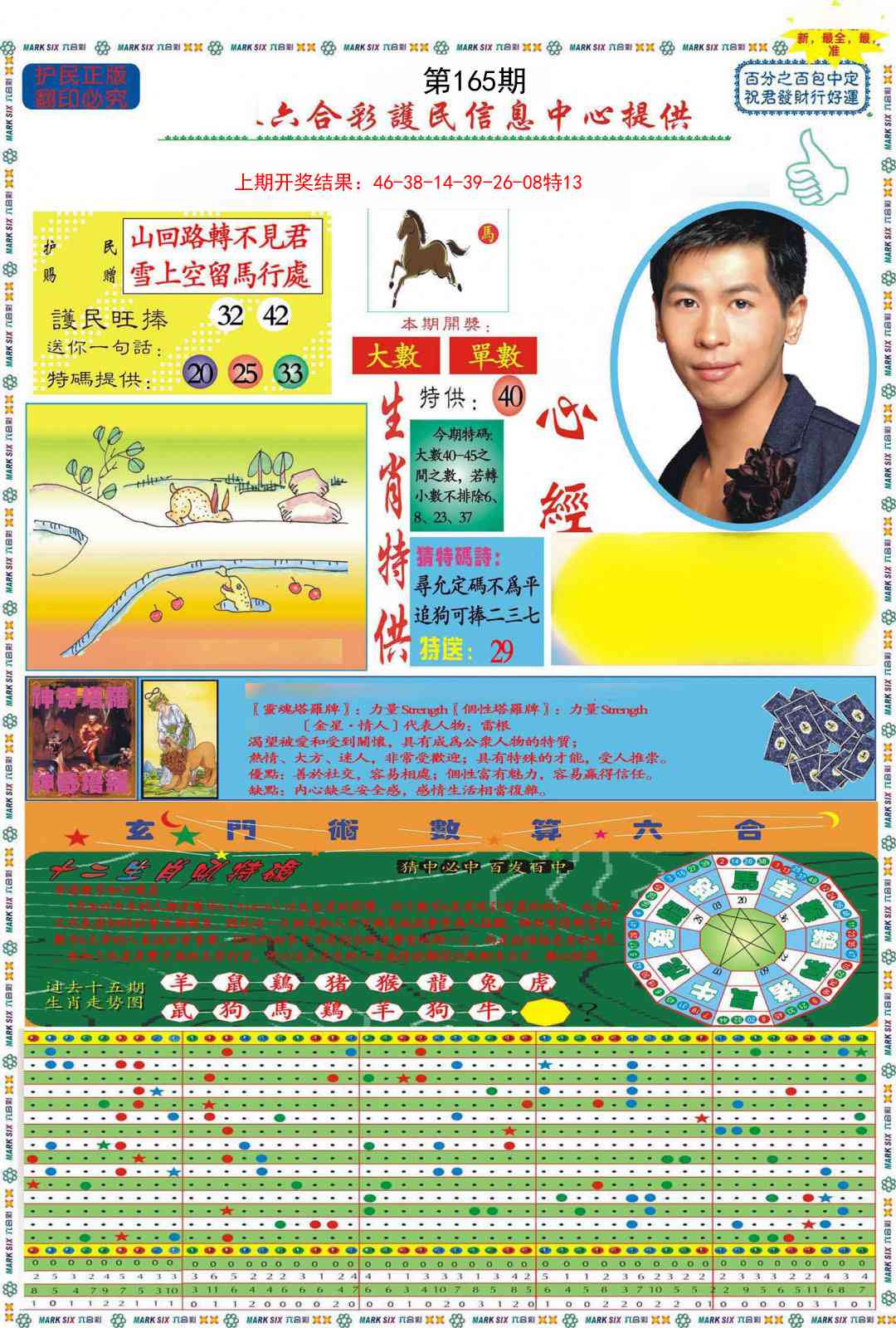 165期九龍心经A(推荐)[图]