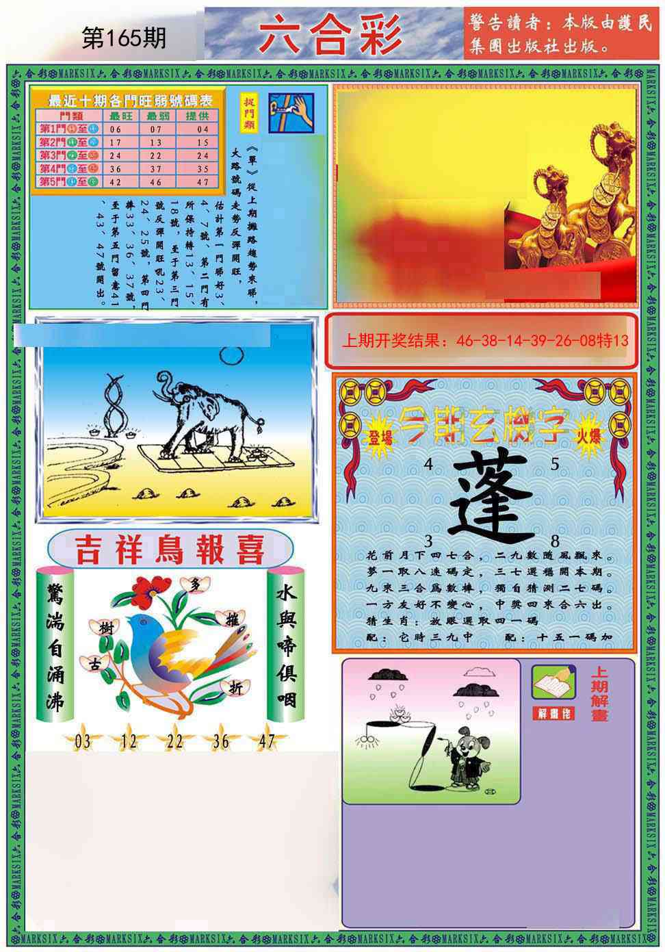 165期九龍2011A(推荐)[图]