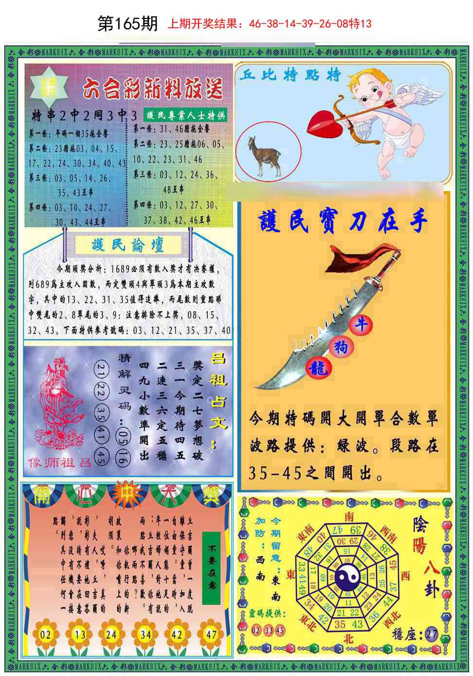 165期九龍2011B(推荐)[图]