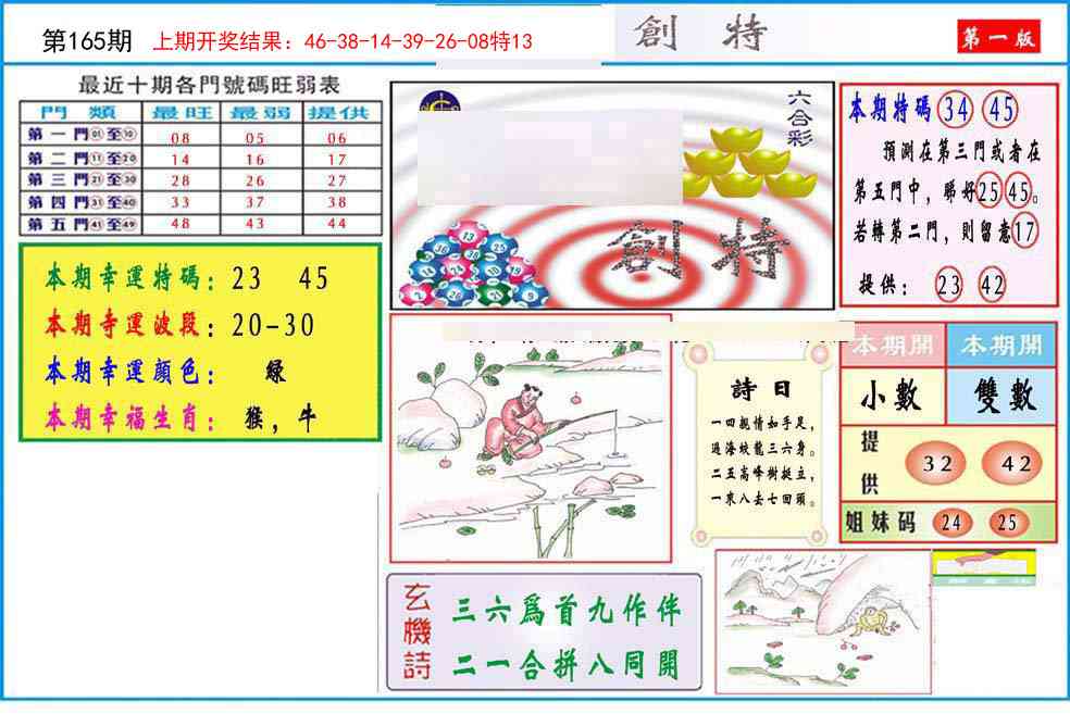 165期九龍创特A(推荐)[图]