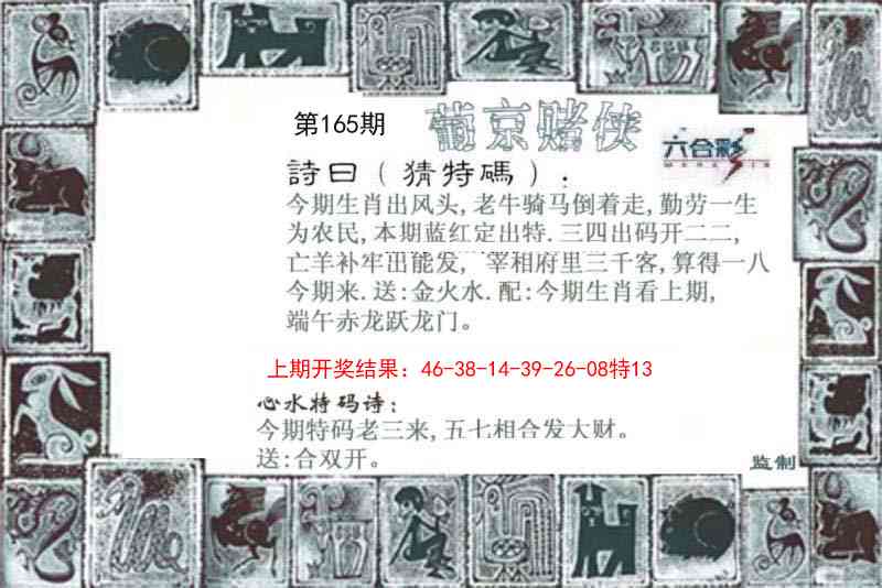 165期葡京赌侠[图]