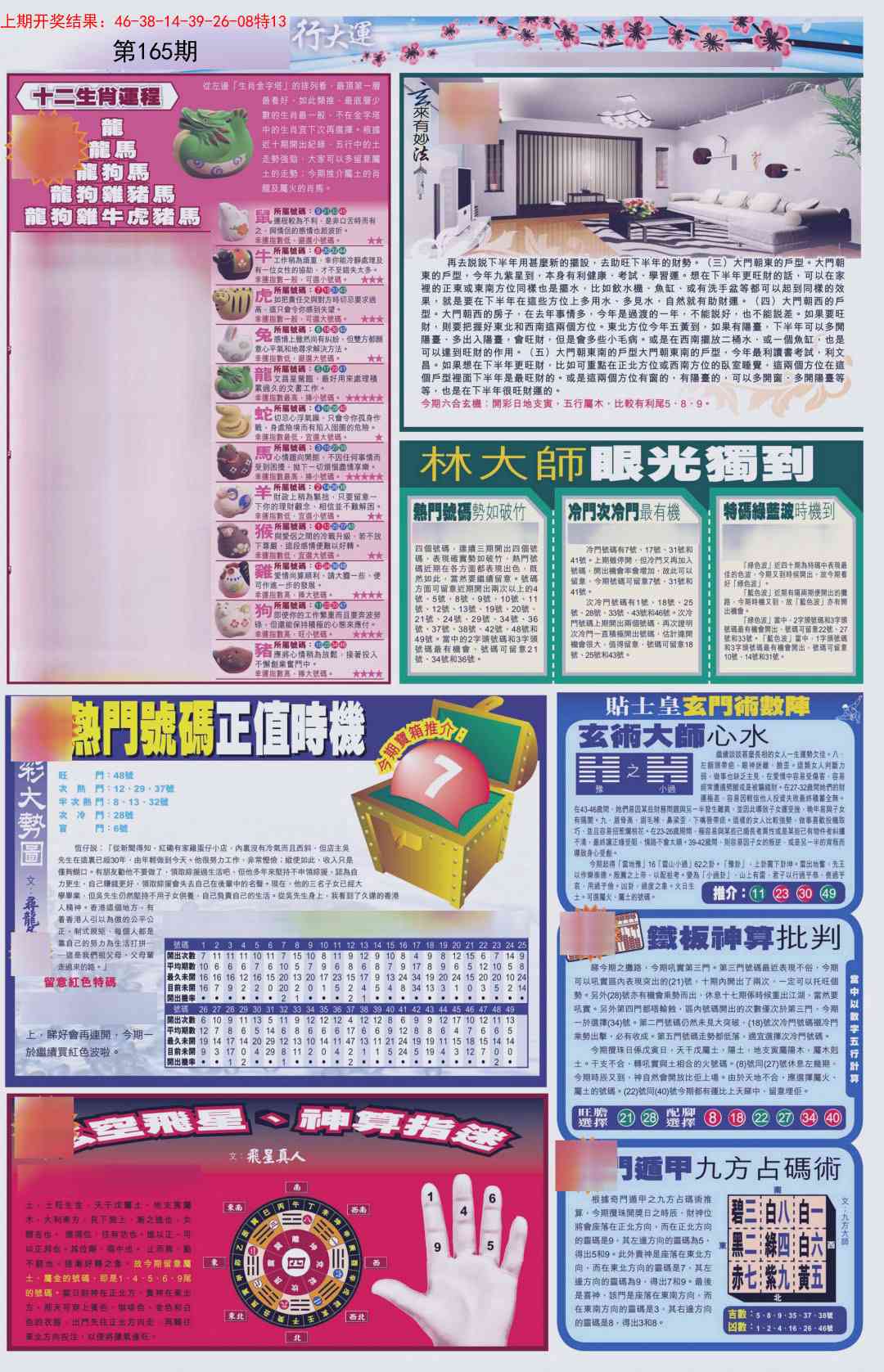 165期贴士皇C加大版[图]