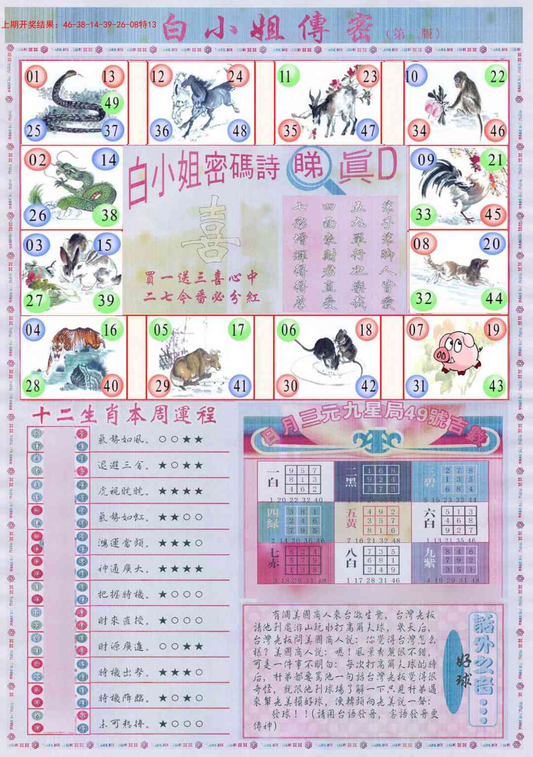 165期白小姐祺袍B加大版[图]