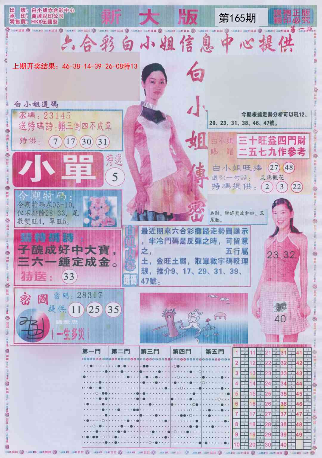 165期白小姐祺袍A加大版[图]