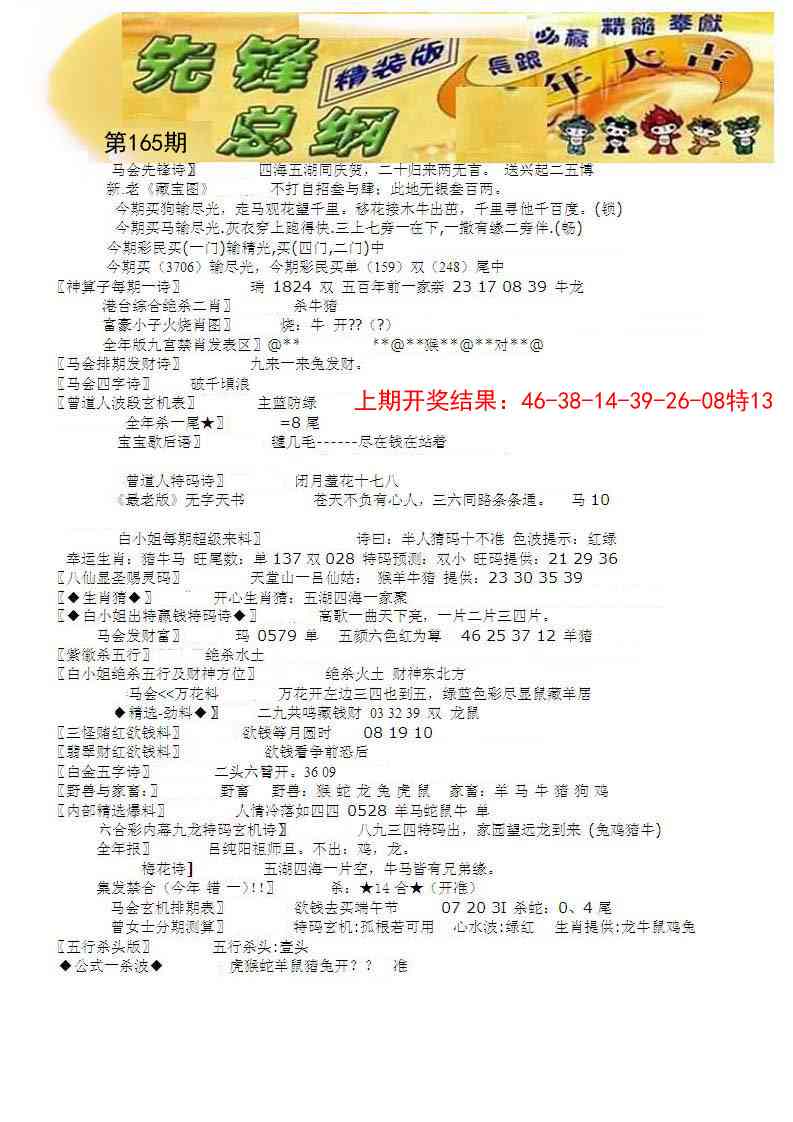 165期先锋总刚A[图]