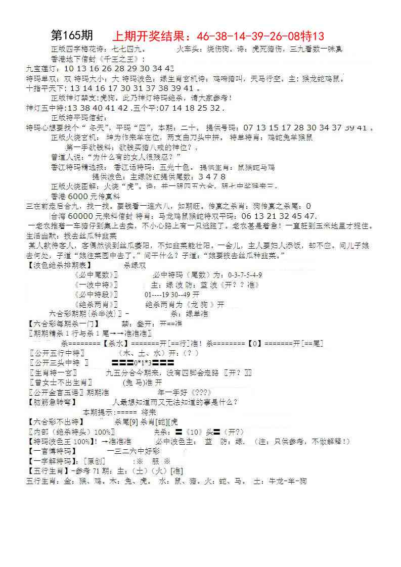 165期先锋总刚B[图]