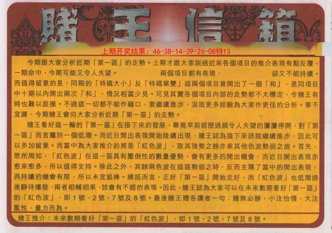 165期创富赌王信箱[图]