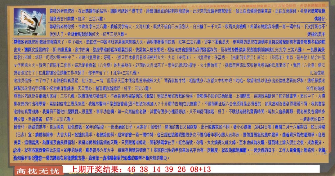 165期六合皇信箱[图]