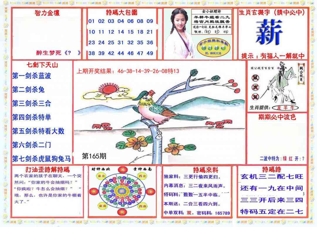 165期会员传真-1[图]