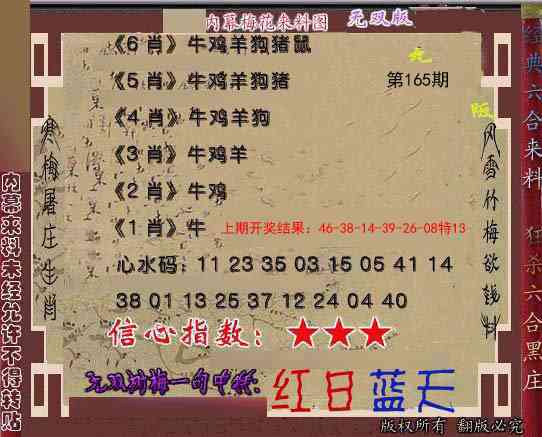 165期独家梅花来料[图]